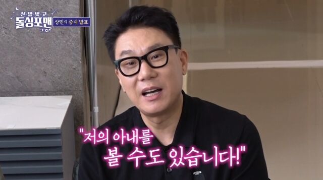 SBS '신발 벗고 돌싱포맨'/SBS '신발 벗고 돌싱포맨' 방송 캡처