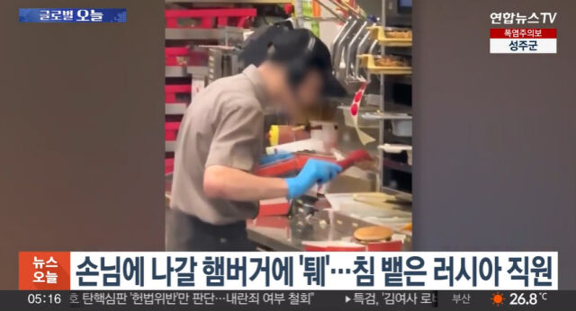 손님 햄버거에 침을 뱉는 직원./연합뉴스TV