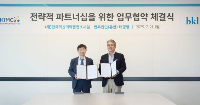 우병렬 법무법인 태평양 규제그룹장(왼쪽)과 허경화 KIMCo재단 대표이 업무협약을 체결하고 기념촬영을 하고 있다. /한국혁신의약품컨소시엄