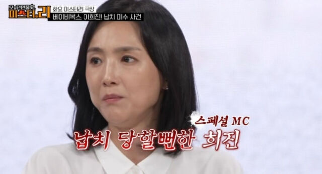 이희진