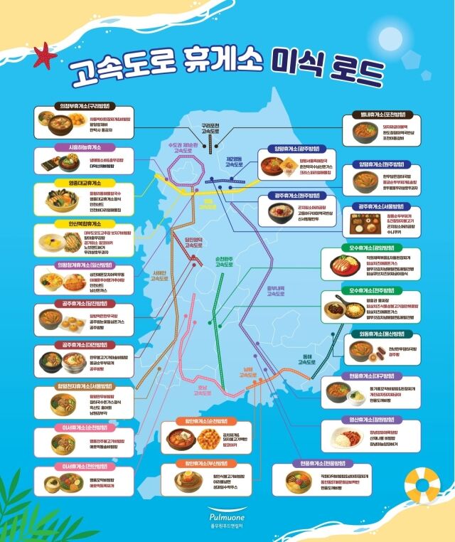 /풀무원