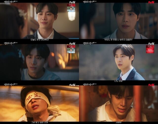 tvN 월화드라마 '견우와 선녀'/tvN 월화드라마 '견우와 선녀' 방송 캡처