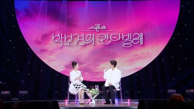 KBS 2TV ‘더 시즌즈-박보검의 칸타빌레’