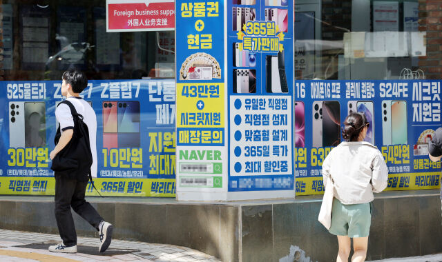 서울 시내의 한 휴대폰 대리점에 단통법 폐지 관련 홍보물이 붙어 있다. /뉴시스