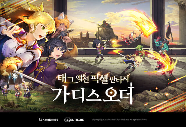 카카오게임즈가 신작 모바일 액션 RPG ‘가디스오더’의 온라인 쇼케이스를 열고 글로벌 사전등록을 시작했다. /카카오게임즈