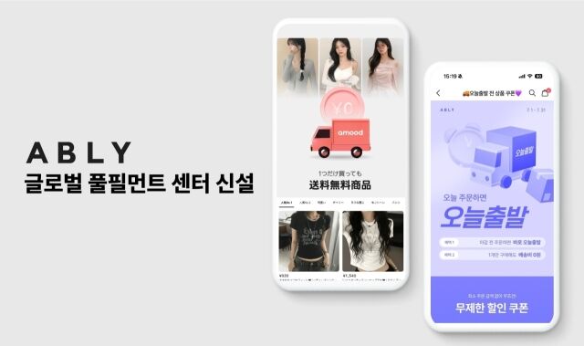 /에이블리