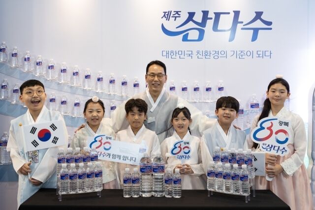 백경훈 제주개발공사 사장과 임직원 자녀들이 광복 80주년을 기념하는 제주삼다수 한정판 라벨 제품과 함께 기념촬영을 하고 있다. /제주개발공사