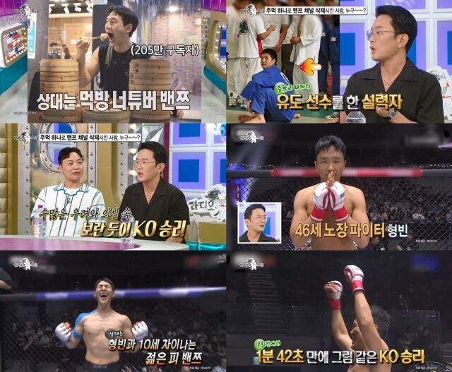 '라스' 윤형빈/MBC
