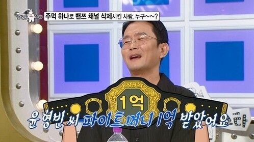 '라스' 윤형빈/MBC