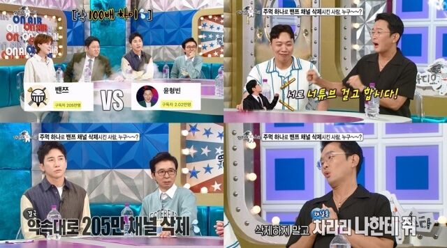 '라스' 윤형빈/MBC