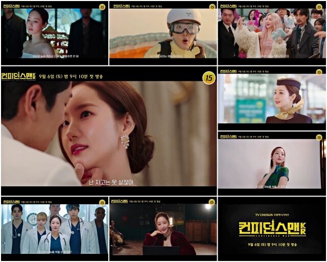 ‘컨피던스맨KR’ / 아마존 프라임 비디오, TV CHOSUN, 쿠팡플레이