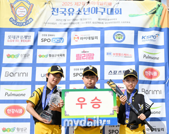 23일 강원도 횡성군 횡성베이스볼파크에서 '2025 제2회 마이데일리배 전국유소년야구대회'가 열렸다. 새싹리그 우승을 차지한 남양주야놀 유소년야구단 선수들이 포즈를 취하고 있다. /횡성베이스볼테마파크=송일섭 기자