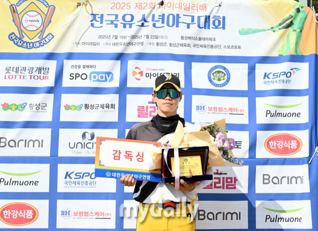 23일 강원도 횡성군 횡성베이스볼파크에서 '2025 제2회 마이데일리배 전국유소년야구대회'가 열렸다. 새싹리그 감독상을 수상한 남양주야놀 유소년야구단 김정한 감독이 포즈를 취하고 있다. /횡성베이스볼테마파크=송일섭 기자