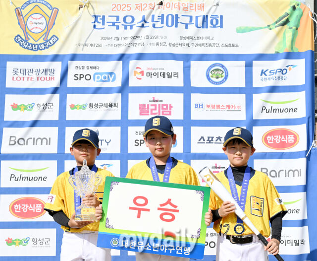 23일 강원도 횡성군 횡성베이스볼파크에서 '2025 제2회 마이데일리배 전국유소년야구대회'가 열렸다. 꿈나무(현무) 리그 우승을 차지한 파주시 유소년 야구단이 포즈를 취하고 있다./횡성베이스볼테마파크=송일섭 기자