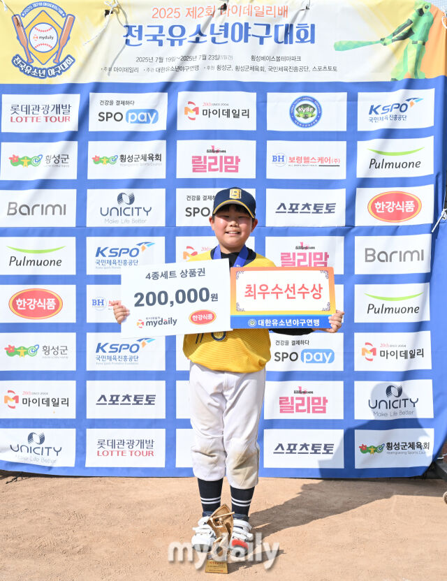 23일 강원도 횡성군 횡성베이스볼파크에서 '2025 제2회 마이데일리배 전국유소년야구대회'가 열렸다. 꿈나무(현무) 리그 MVP 차지한 파주시 유소년야구단 안영기가 포즈를 취하고 있다./횡성베이스볼테마파크=송일섭 기자