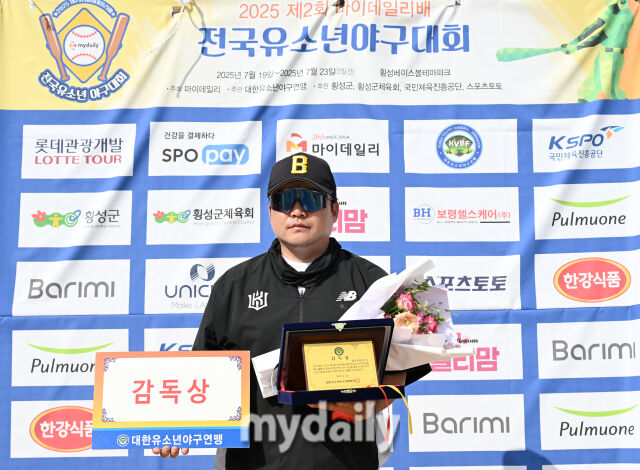 23일 강원도 횡성군 횡성베이스볼파크에서 '2025 제2회 마이데일리배 전국유소년야구대회'가 열렸다. 파주시 유소년야구단 김민수 감독이 꿈나무(현무) 리그 감독상을 수상하고 있다./횡성베이스볼테마파크=송일섭 기자