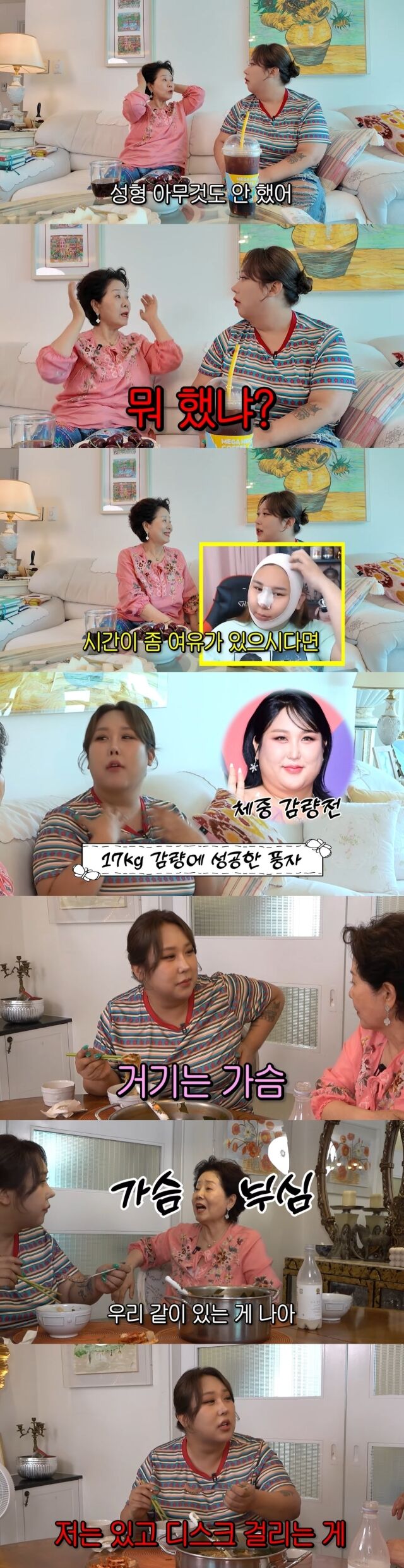 / '순풍 선우용여' 영상 캡처