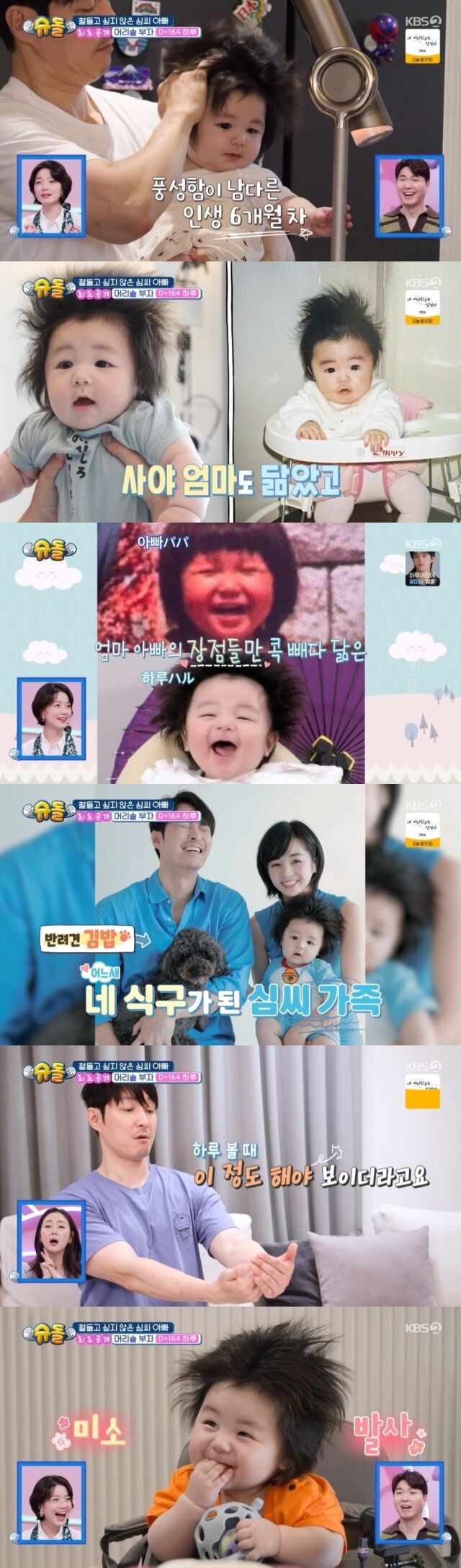 / KBS 2TV '슈퍼맨이 돌아왔다' 방송 캡처