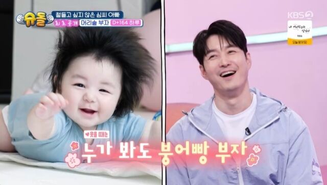 / KBS 2TV '슈퍼맨이 돌아왔다' 방송 캡처