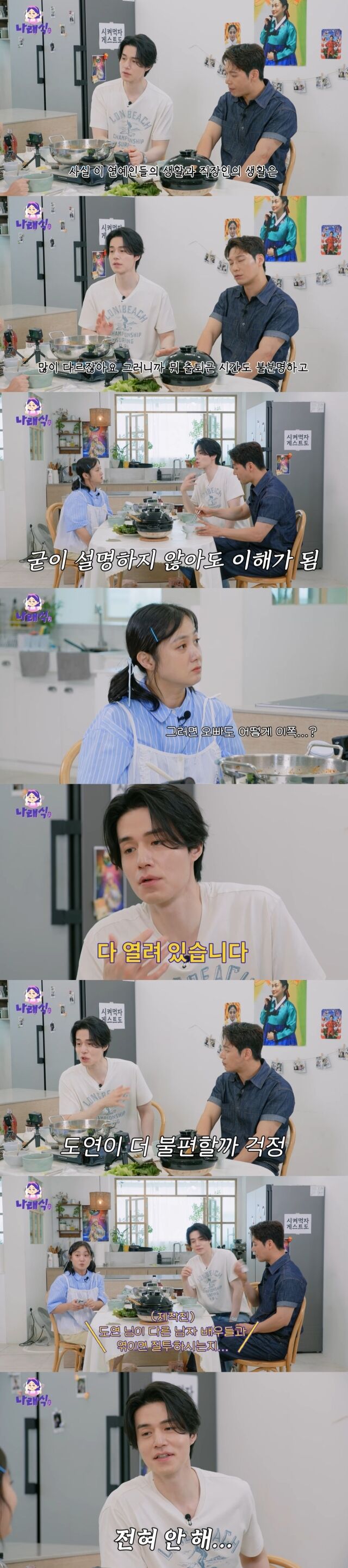 / 유튜브 채널 '나래식' 영상 캡처