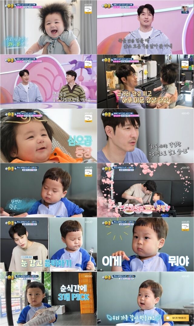 / KBS 2TV '슈퍼맨이 돌아왔다'