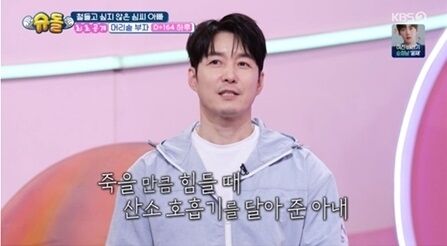 / KBS 2TV '슈퍼맨이 돌아왔다'