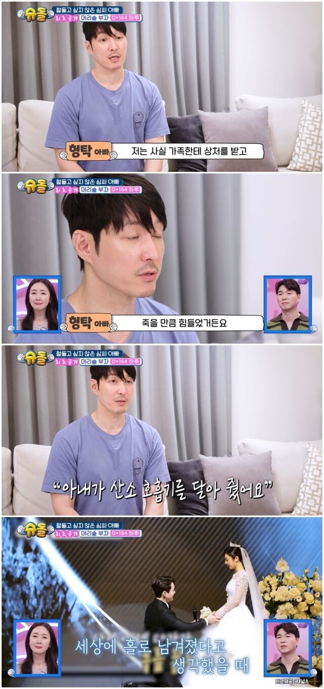 심형탁./KBS
