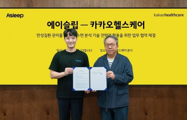 카카오헬스케어와 에이슬립이 지난 23일 경기도 성남 카카오헬스케어 본사에서 만성질환 관리에 인공지능(AI) 수면 분석 기술을 전략적으로 활용하기 위한 업무협약을 체결했다. 이동헌 에이슬립 대표(왼쪽), 황희 카카오헬스케어 대표. /카오헬스케어