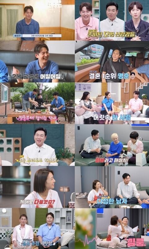 채널A '신랑수업'