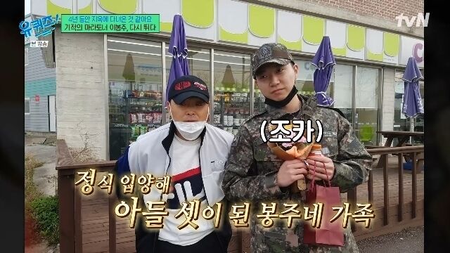 이봉주