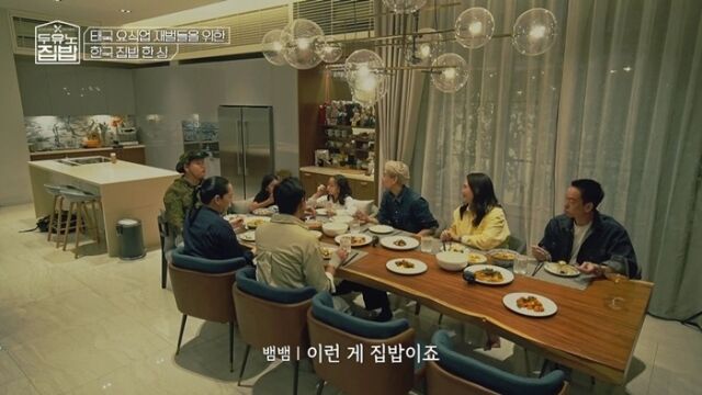 / MBN·MBC에브리원 '두유노집밥' 방송 캡처