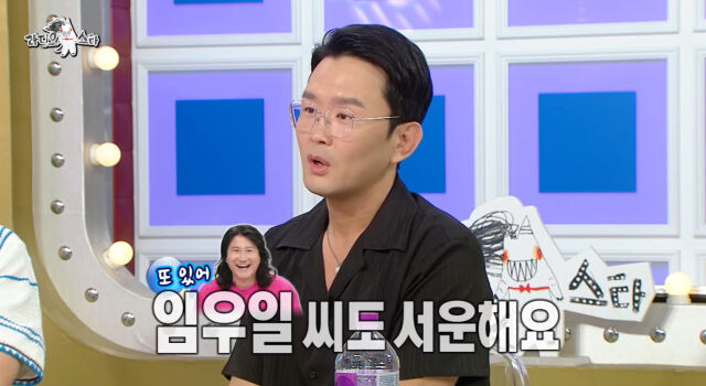 윤형빈./MBC