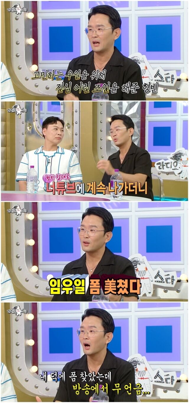 윤형빈./MBC