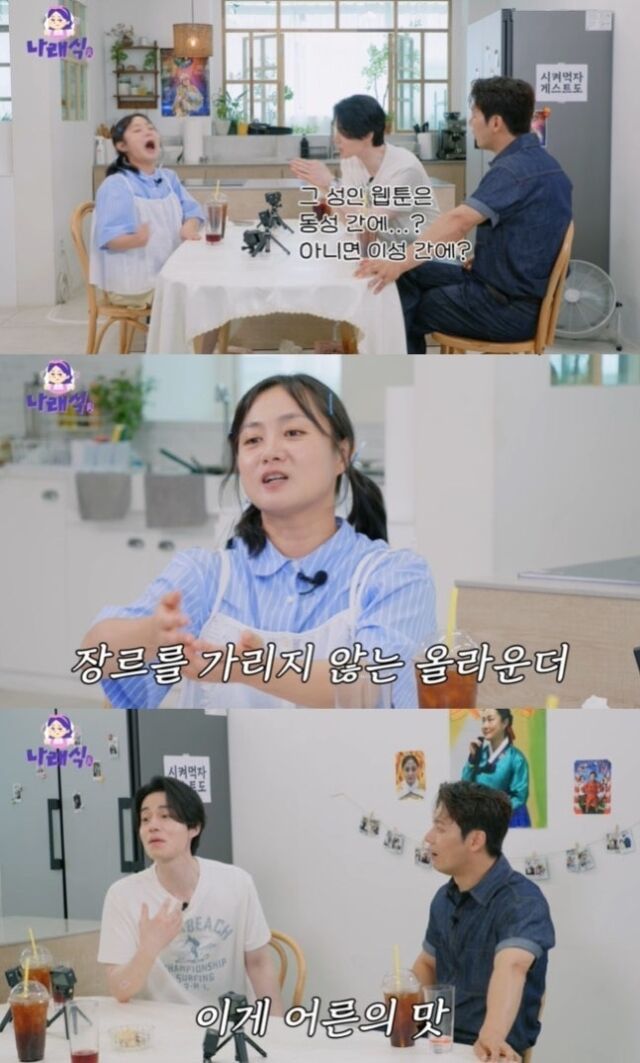 나래식