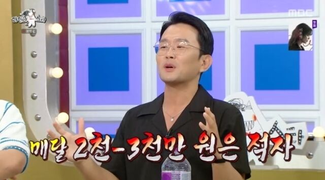 MBC '라디오스타'/MBC '라디오스타' 방송 캡처