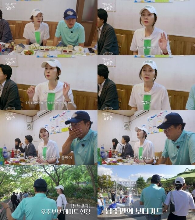 '안목의 여왕 김남주' / SBS Life