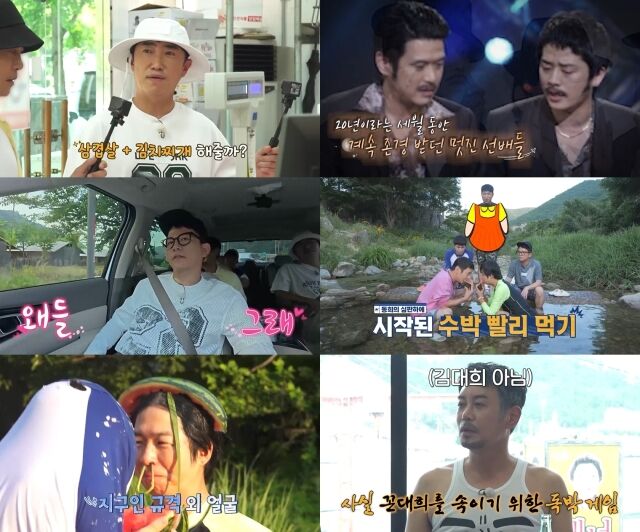 '니돈내산 독박투어4'/채널S, SK브로드밴드