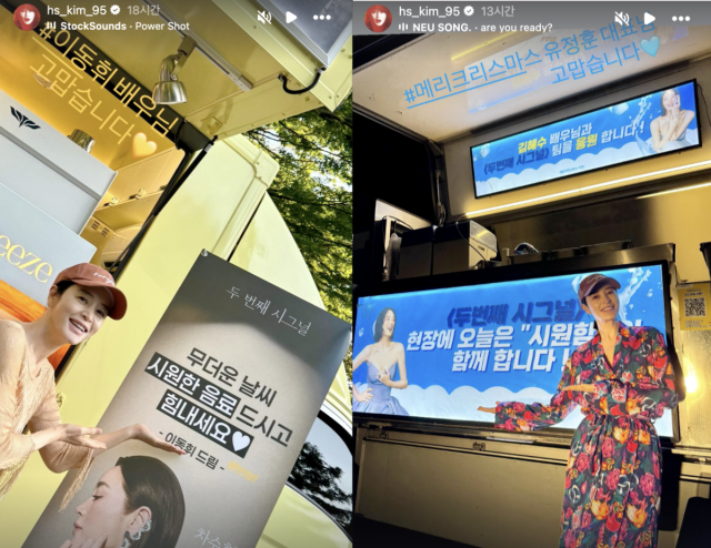 김혜수가 강동원의 브랜드 모자를 착용했다. / 김혜수 인스타그램 캡처