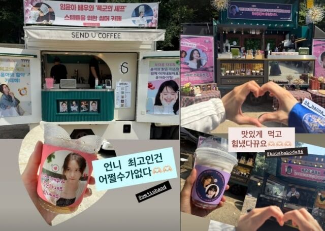 윤아 소셜미디어