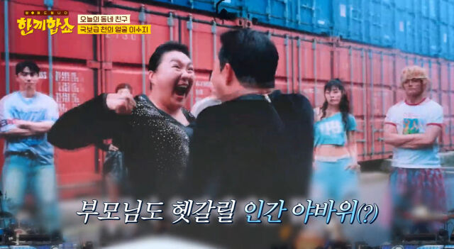 이수지, 싸이./JTBC