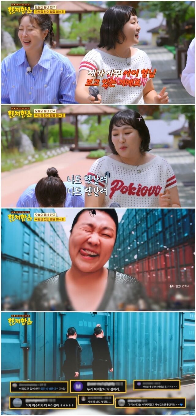 '한끼합쇼'./JTBC