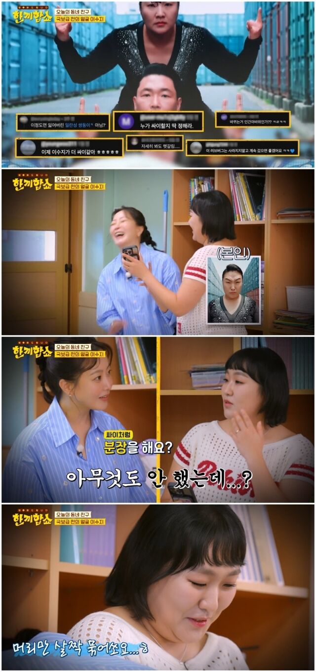 '한끼합쇼'./JTBC