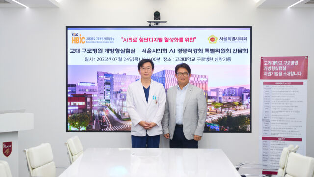 고려대 구로병원 조금준 연구부원장(왼쪽), 서상열 서울시의회 AI경쟁력강화특별위원회 위원장. /고려대학교 구로병원