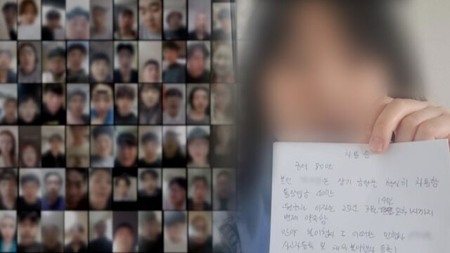 '그것이 알고 싶다' / SBS 제공