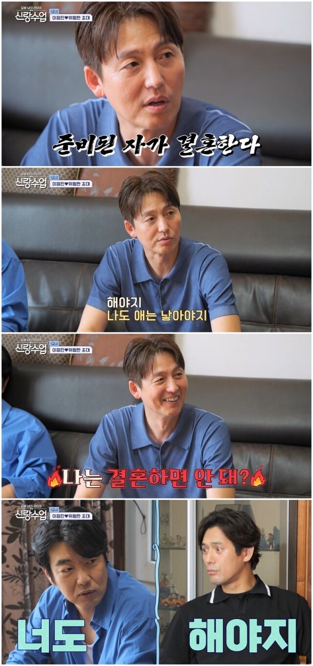 '신랑수업'./채널A