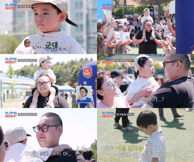 / TV CHOSUN ‘조선의 사랑꾼’