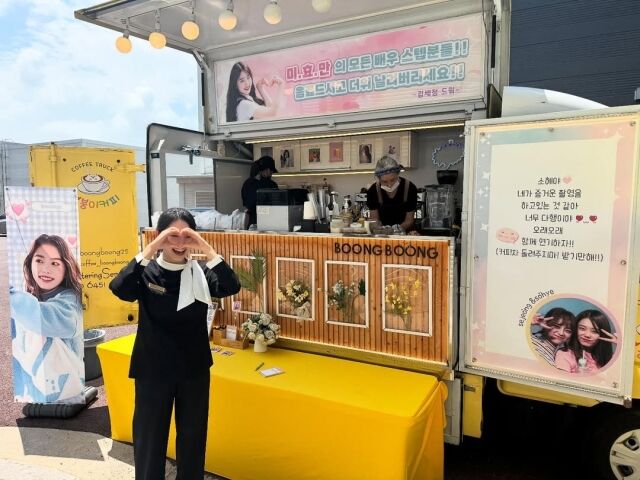 김소혜가 김세정에게 커피차 선물을 받았다./김소혜 SNS