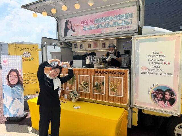 김소혜가 김세정에게 커피차 선물을 받았다./김소혜 SNS