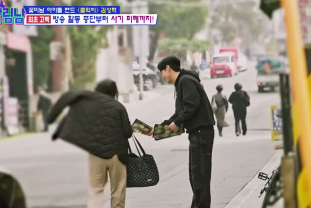 김상혁이 자신이 운영하는 식당 홍보를 위해 전단지를 돌리고 있다. / KBS2 '살림하는 남자들 2'