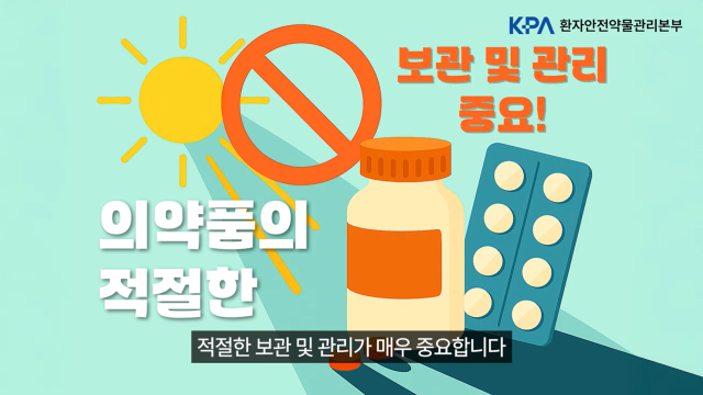 /대한약사회